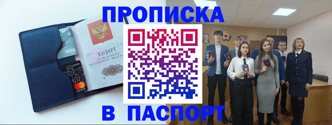 временная регистрация собственник в Черногорске