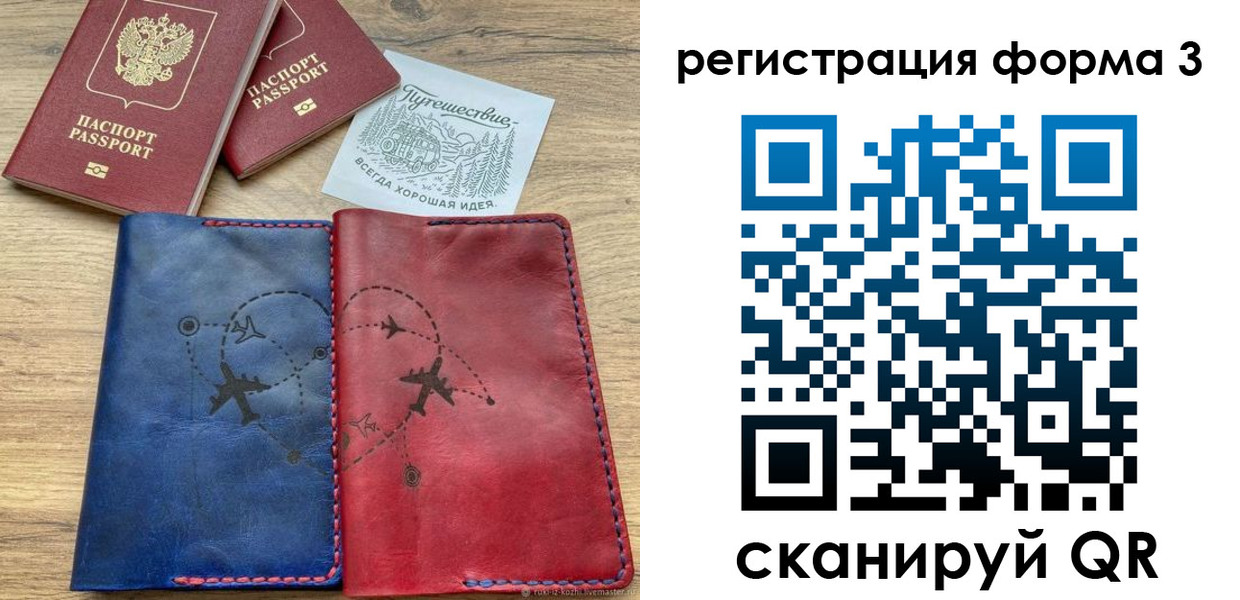 купить прописку в Черногорске