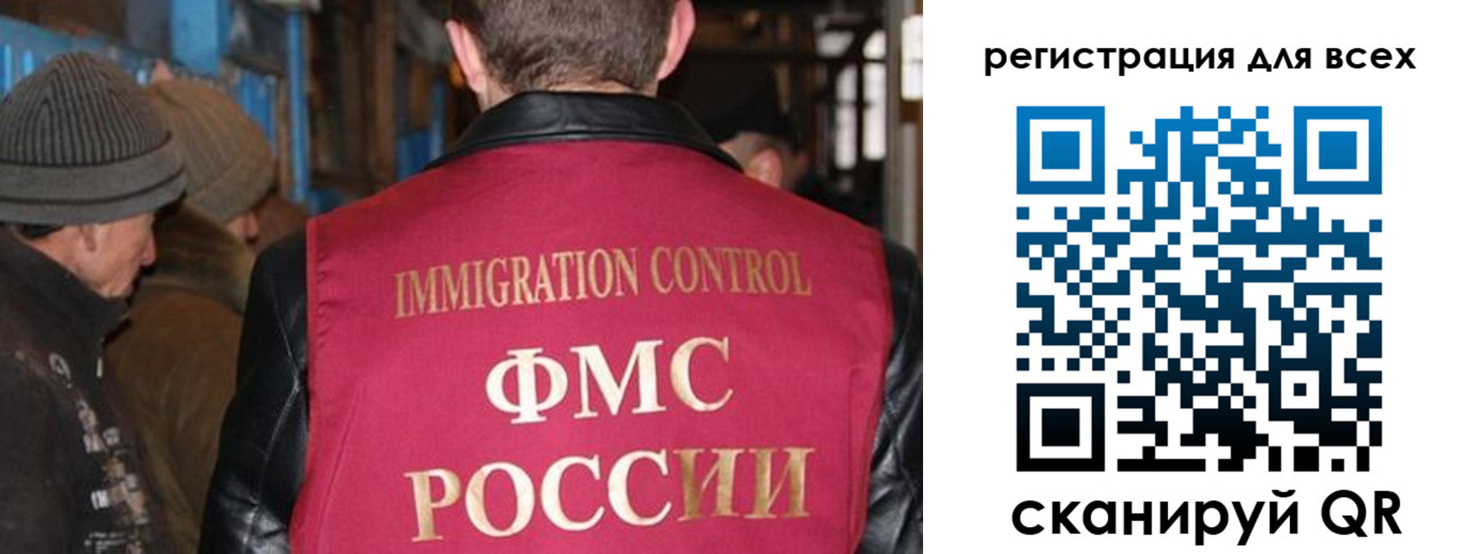 временная регистрация законно в Черногорске