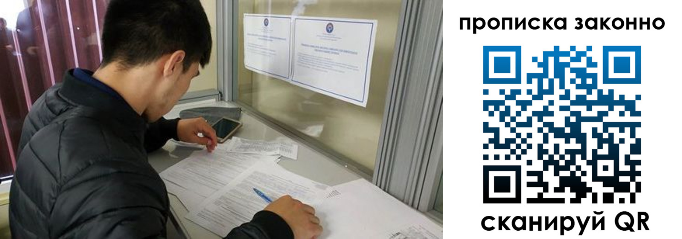прописка для военкомата в Черногорске