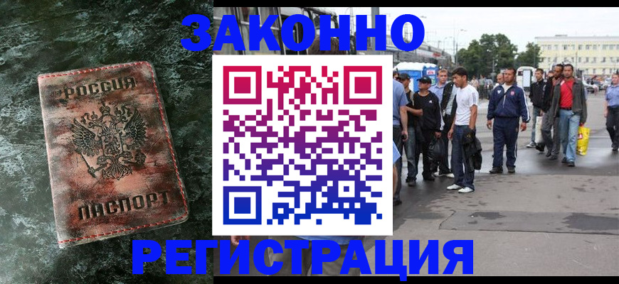 временная регистрация адрес в Черногорске