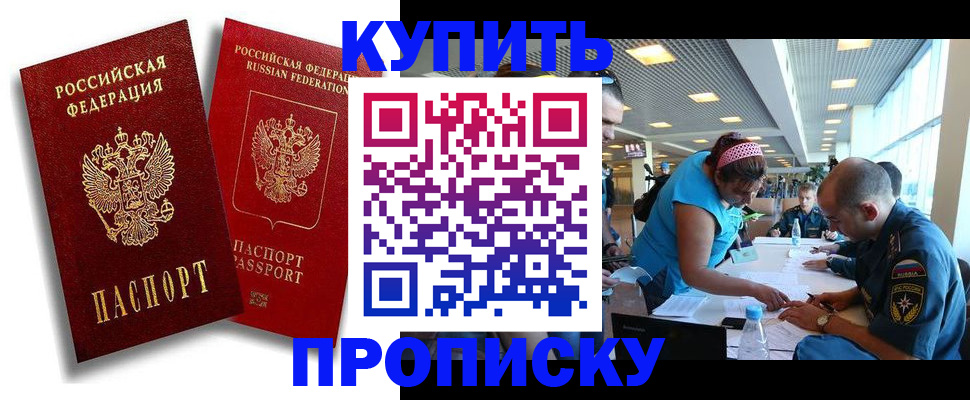 прописка иностранных граждан в Черногорске