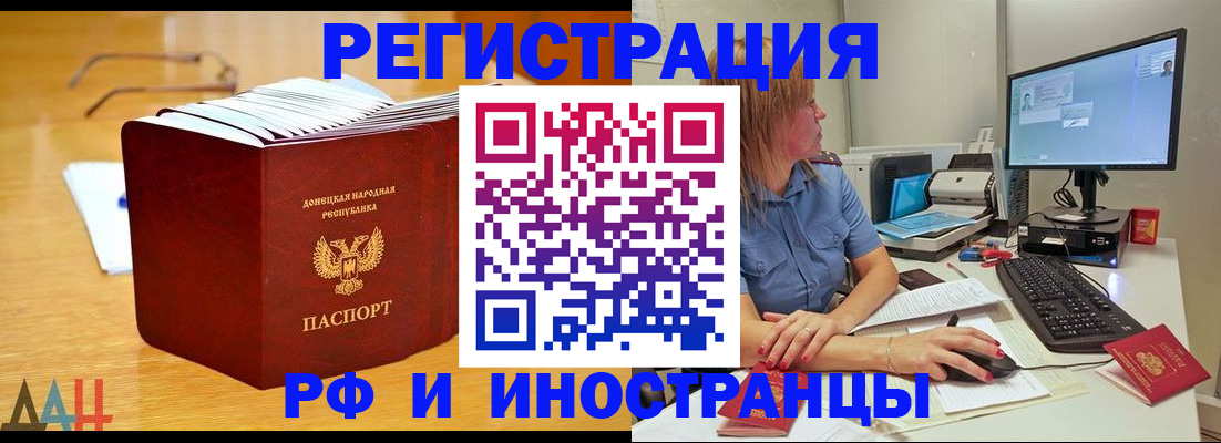 где прописаться в Черногорске